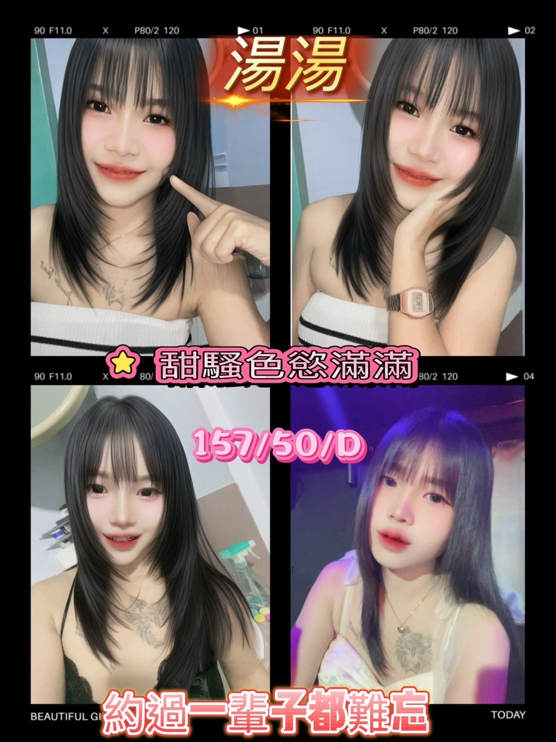 嘉義民雄定點茶 楊雪怡 169/50/22/34D 女正妹工程師